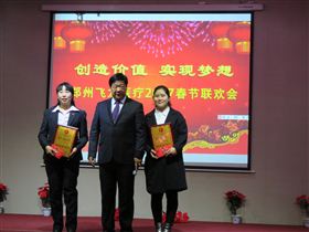 表彰2016年度優秀員工獎