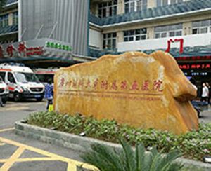 【外星艙】廣州醫科大學附屬第五醫院