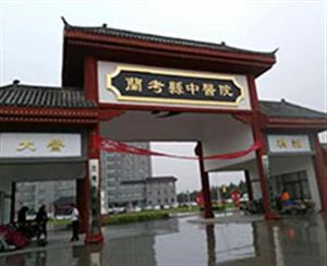 【外星艙】蘭考中醫院