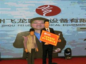 2020飛龍醫療春節聯歡會