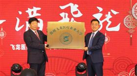 2020飛龍醫療春節聯歡會