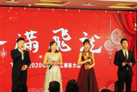 2020飛龍醫療春節聯歡會