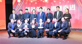 2019飛龍醫療春節聯歡會