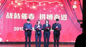 2019飛龍醫療春節聯歡會