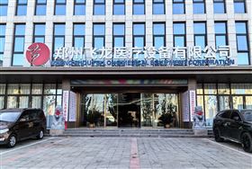 飛龍醫療喜獲&ldquo;國字號&rdquo;榮譽