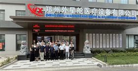 河南省醫療器械商會第二期現場觀摩學習公益活動成功舉辦