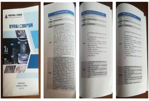 飛龍醫療外星艙系列產品被中國醫學裝備協會、中國醫學裝備人工智能聯盟于2019年7月出版的《醫學裝備 人工智能產品集》康復機器人系列收錄