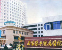南陽醫專附屬醫院