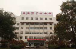 長治市中心血站 長治市中心血站