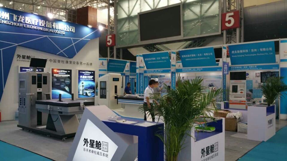 外星艙展臺 外星艙展臺