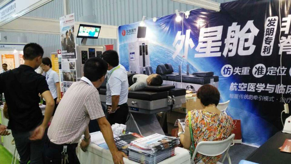 2015中國康復展覽會