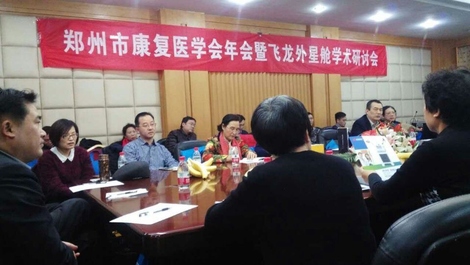 飛龍醫療外星艙研討會