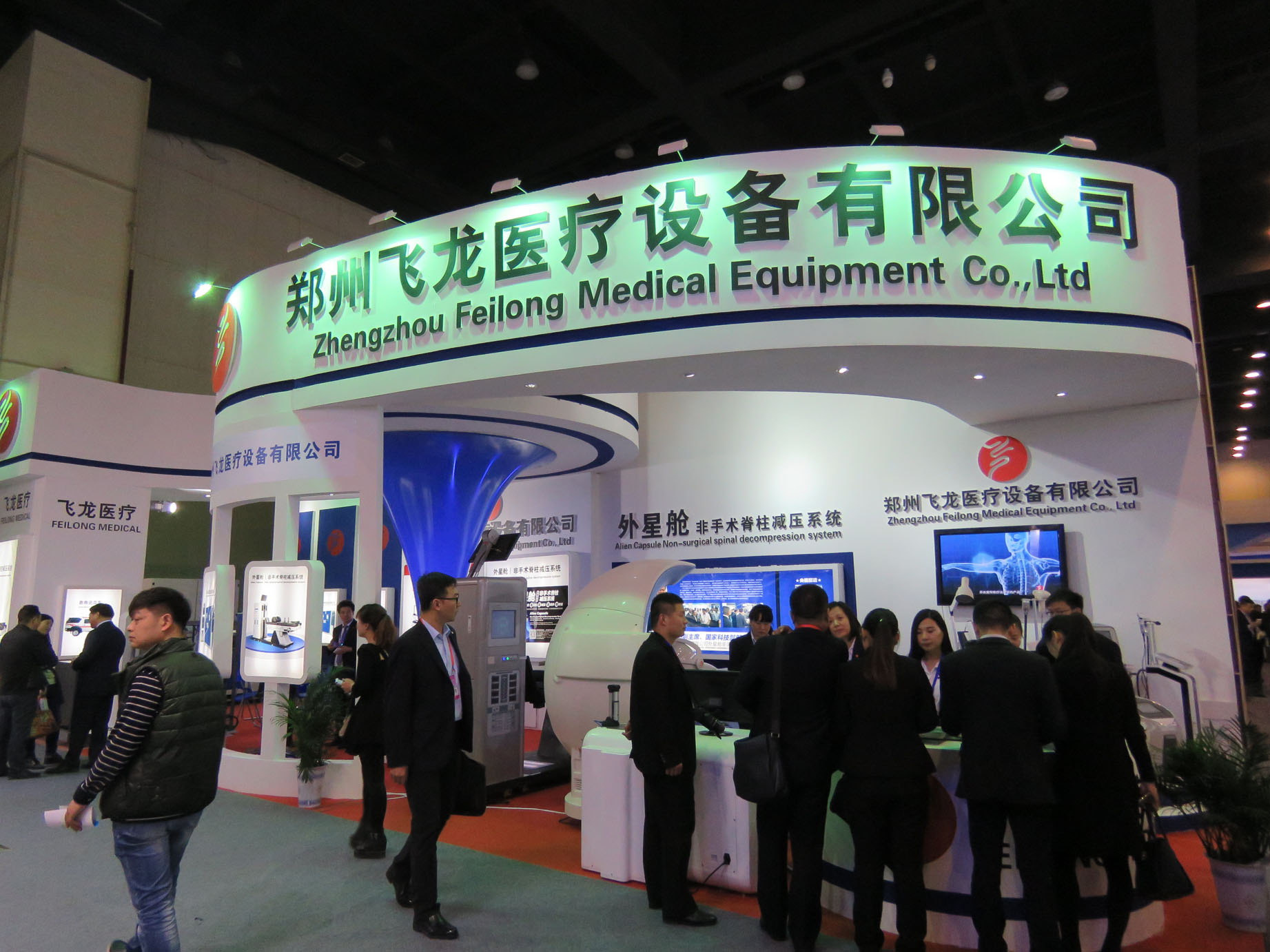 第十屆投洽會飛龍醫療展臺