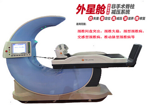 頸椎FJZ-6500 頸椎FJZ-6500