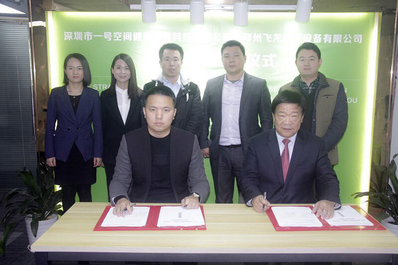 飛龍醫療與一號空間健康簽署戰略合作協議