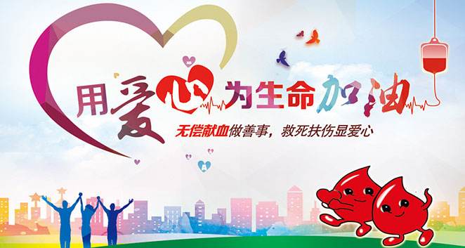 無償獻血，飛龍人在行動