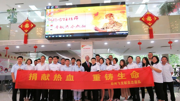 無償獻血，飛龍人在行動