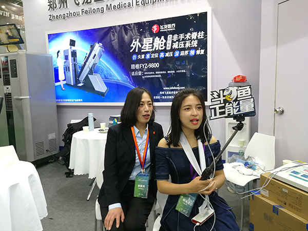 飛龍醫療在2019年首屆世界大健康博覽會