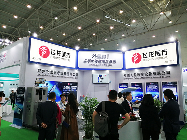 飛龍醫療在2019年首屆世界大健康博覽會