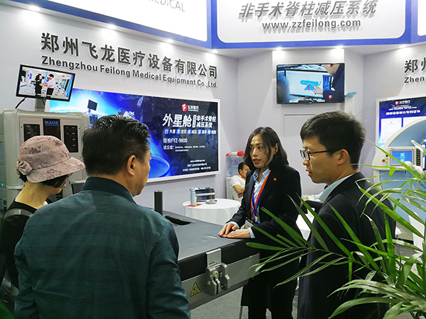 飛龍醫療在2019年首屆世界大健康博覽會