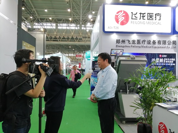 飛龍醫療在2019年首屆世界大健康博覽會