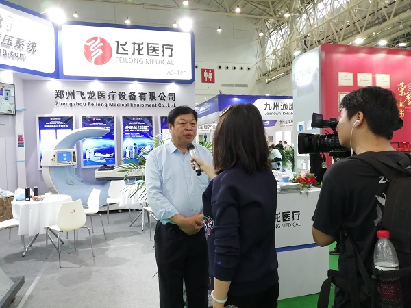 飛龍醫療在2019年首屆世界大健康博覽會