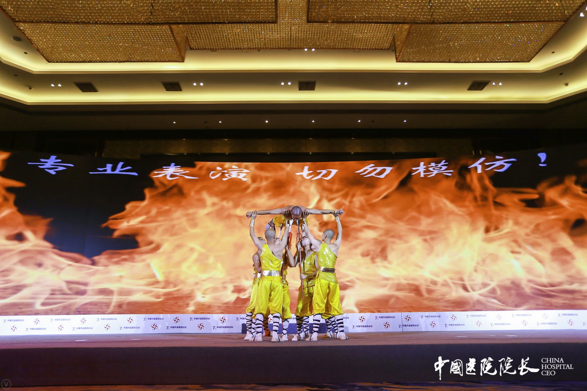 第七屆中國市縣醫院論壇盛大開幕