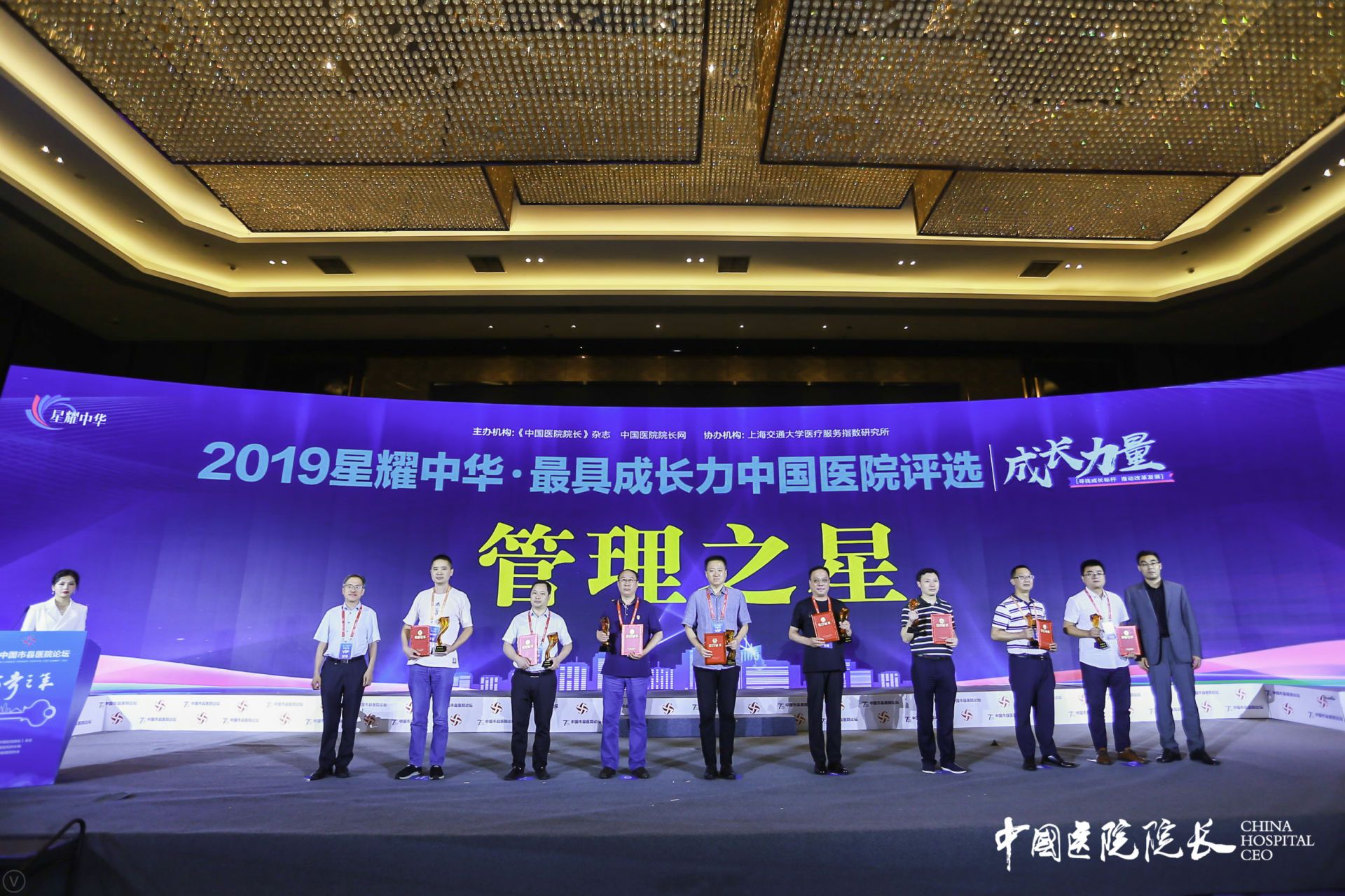 第七屆中國市縣醫院論壇盛大開幕