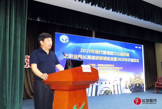 飛龍醫療董事長 飛龍醫療董事長