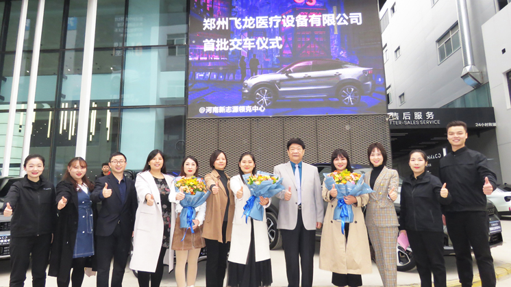 飛龍醫療交車儀式