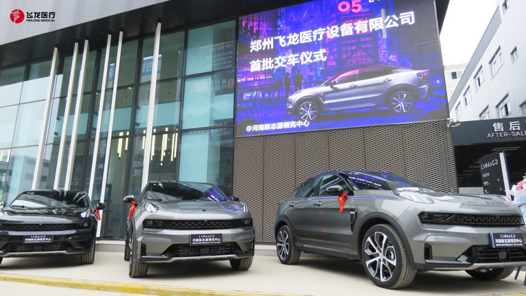 飛龍醫療交車儀式