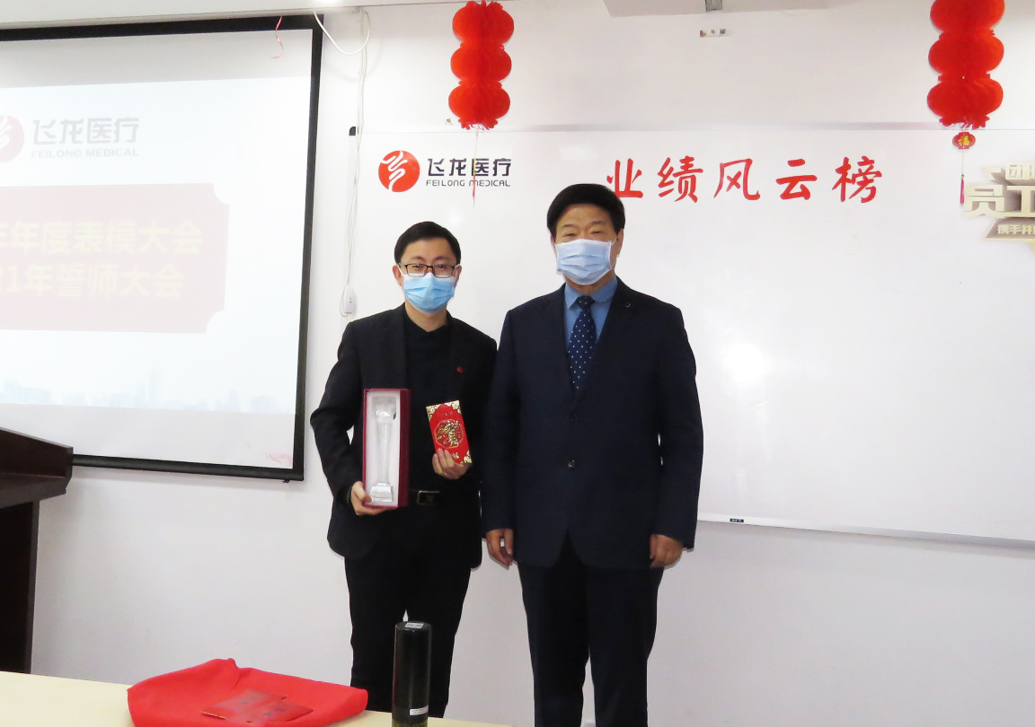 飛龍醫療優秀團隊