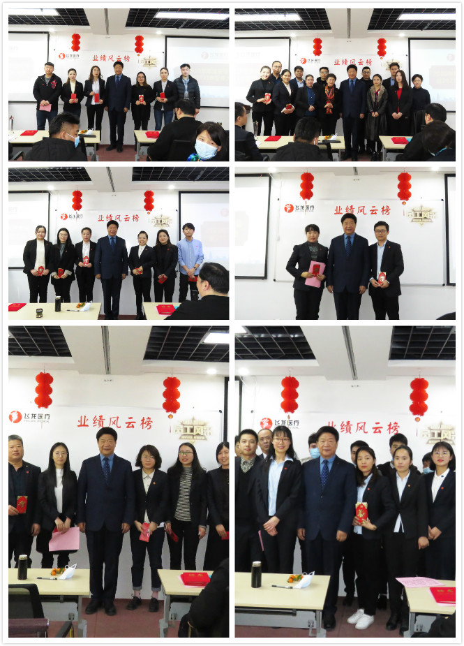 飛龍醫療員工過年紅包