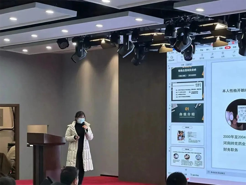 飛龍醫療2023年度競聘大會