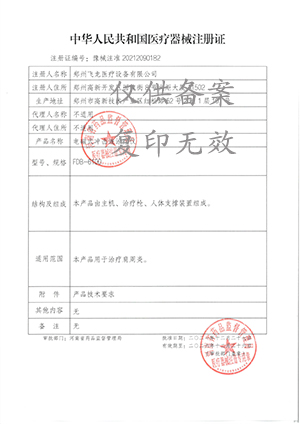 電磁式沖擊波治療儀