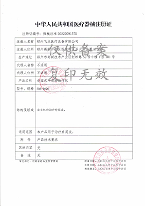 電磁式沖擊波治療儀