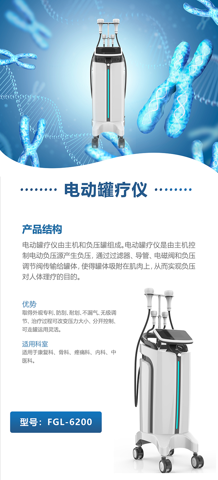 電動罐療儀治療儀