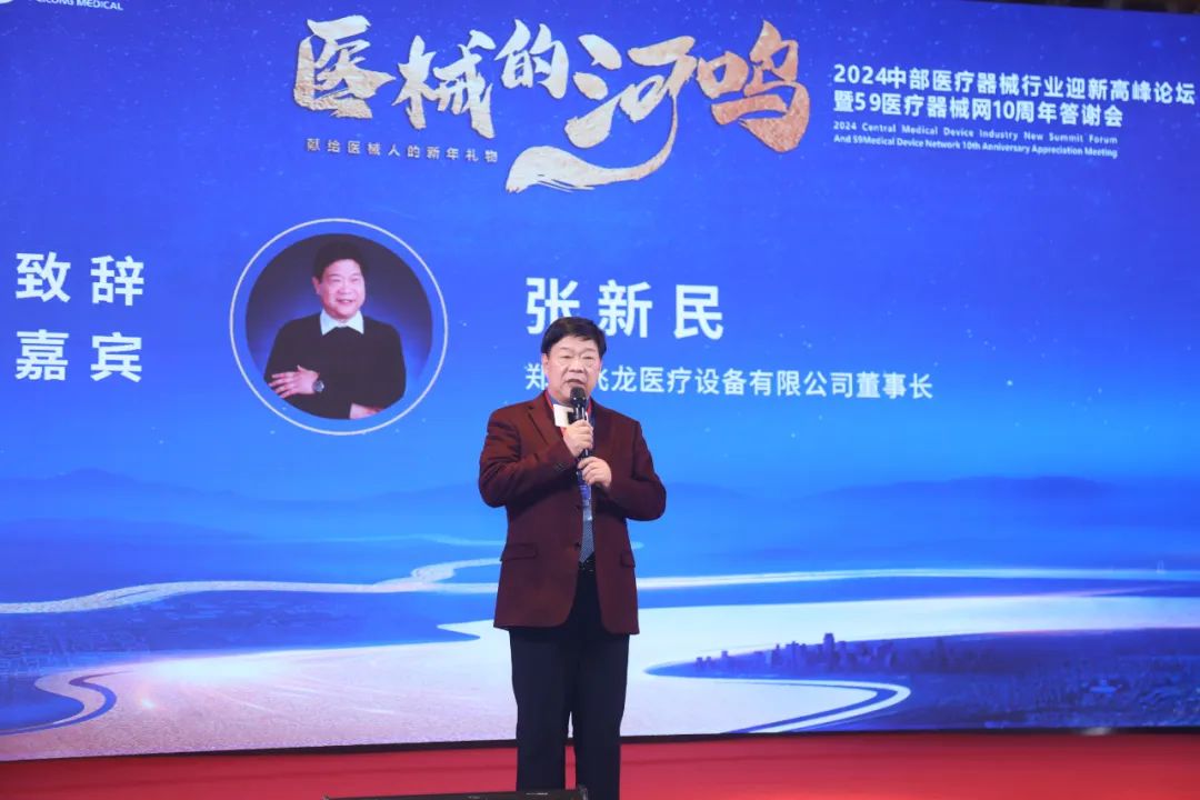 飛龍醫療董事長張新民