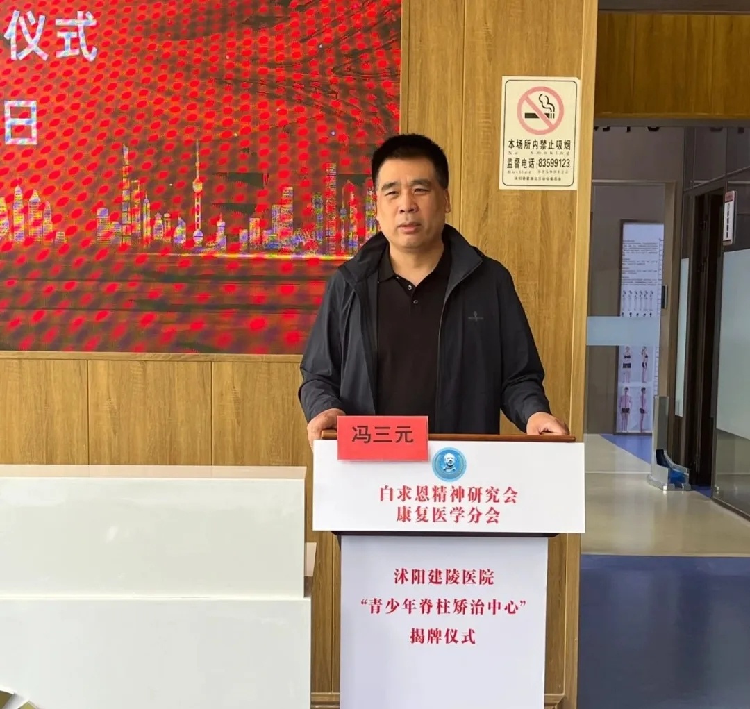 沭陽建陵康復醫院院區揭牌儀式