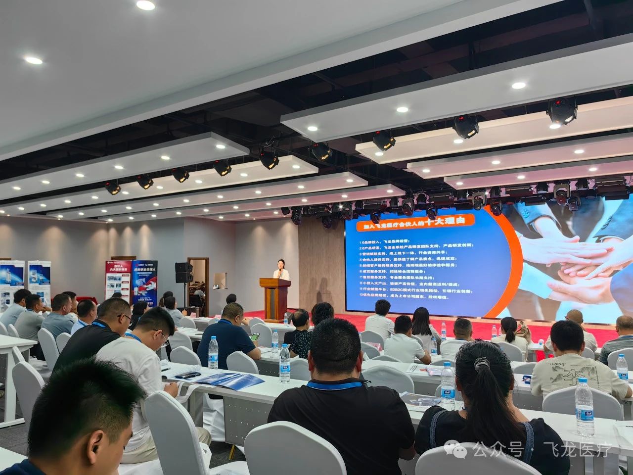 飛龍醫療外星艙招商會