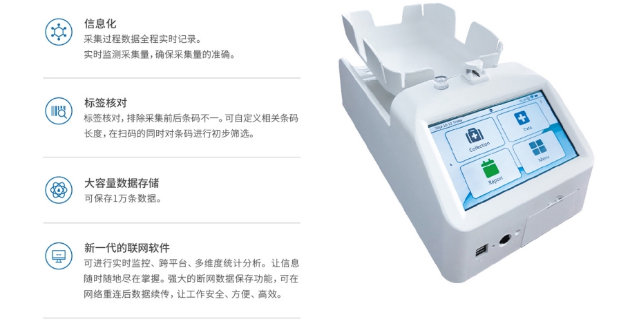 M8數字化智能采血混合儀
