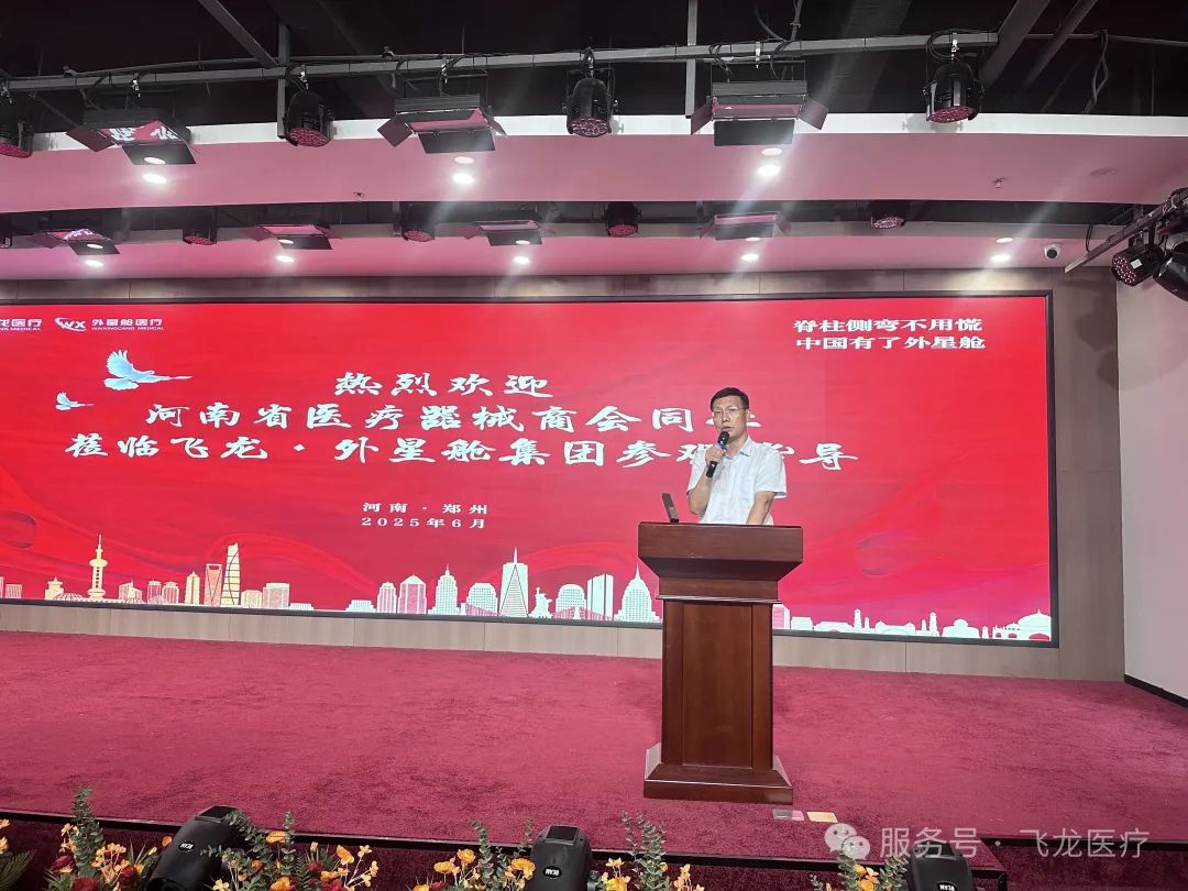河南省醫療器械商會第二期現場觀摩學習公益活動成功舉辦