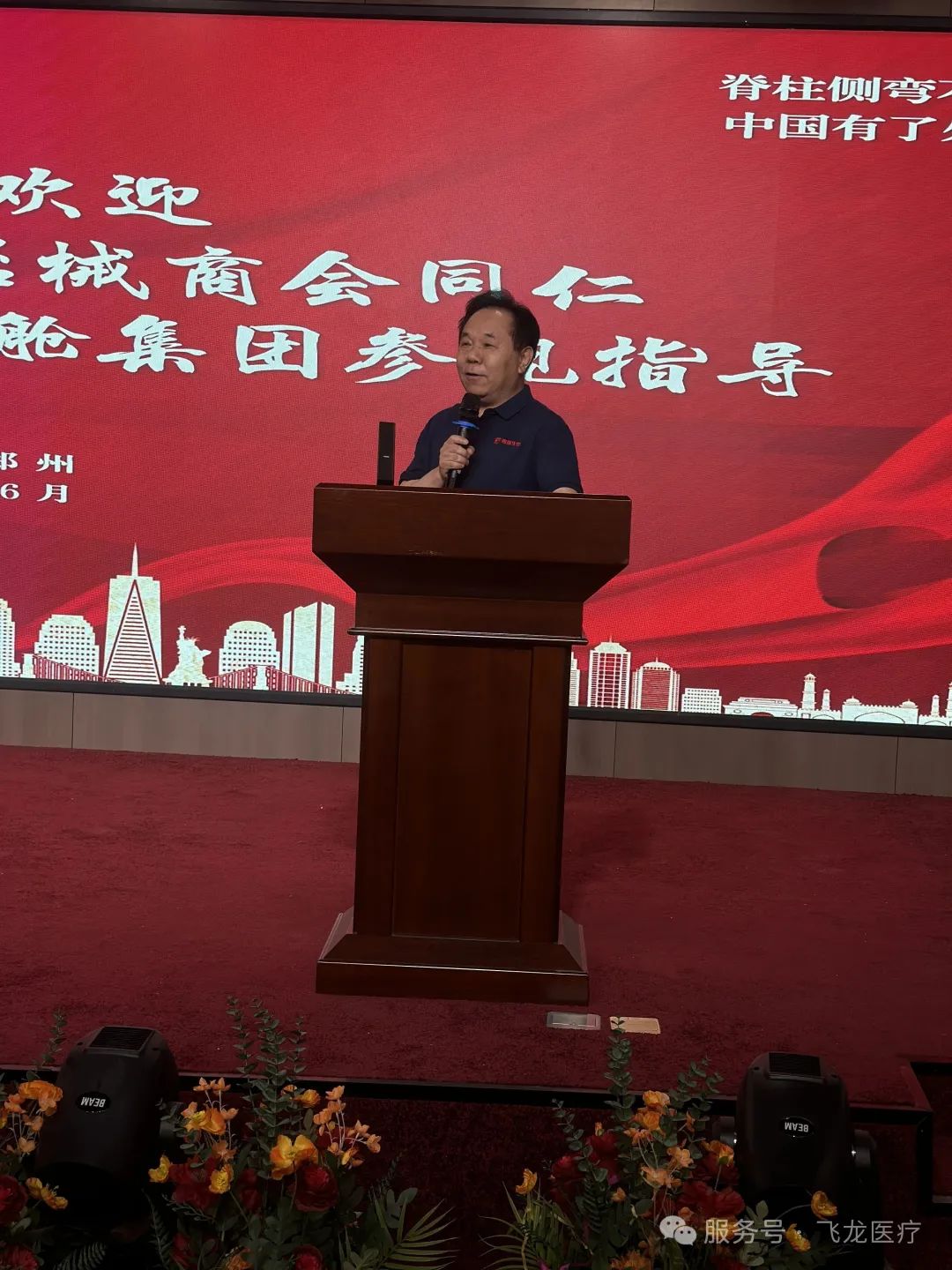 河南省醫療器械商會第二期現場觀摩學習公益活動成功舉辦