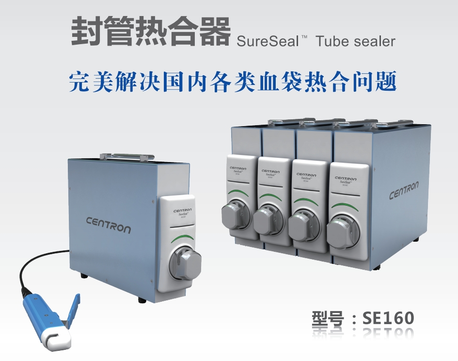 SE160韓國森通封管熱合器