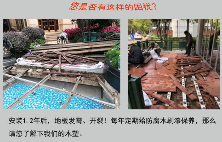 如何正確選購木塑地板|四川紅森裝飾材料廠 成都富森木塑戶外地板廠