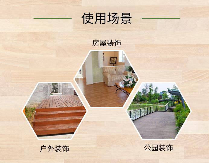 成都富森木塑戶外地板廠