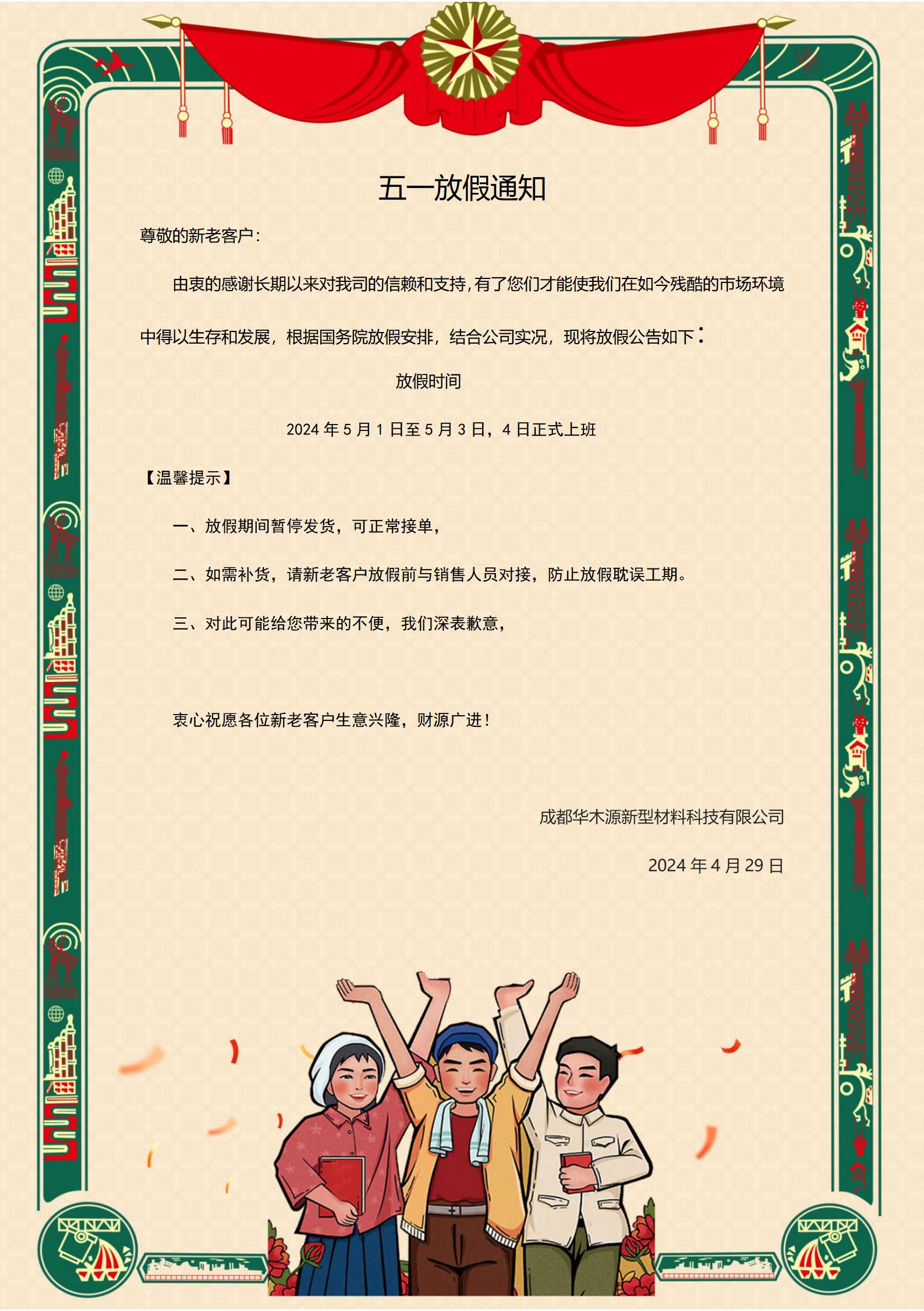 成都塑木地板廠家